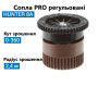 Сопла для поливу Hunter 8А