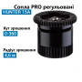 Сопла для поливу Hunter 15А