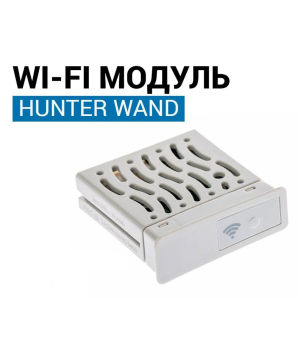 WI-FI модуль WAND 