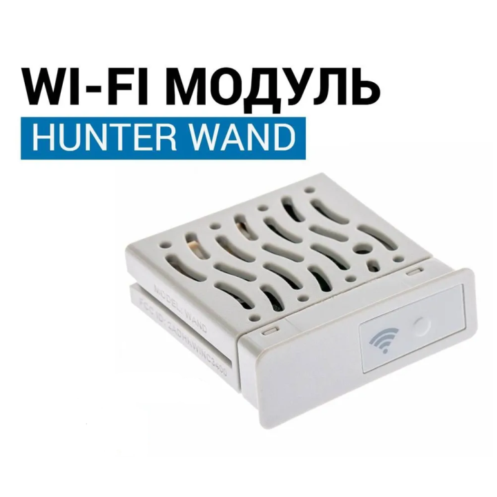 WI-FI модуль WAND